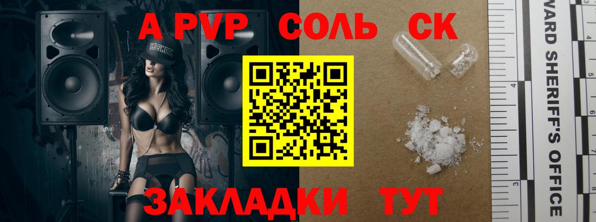 Alpha PVP Crystall Пыть-Ях