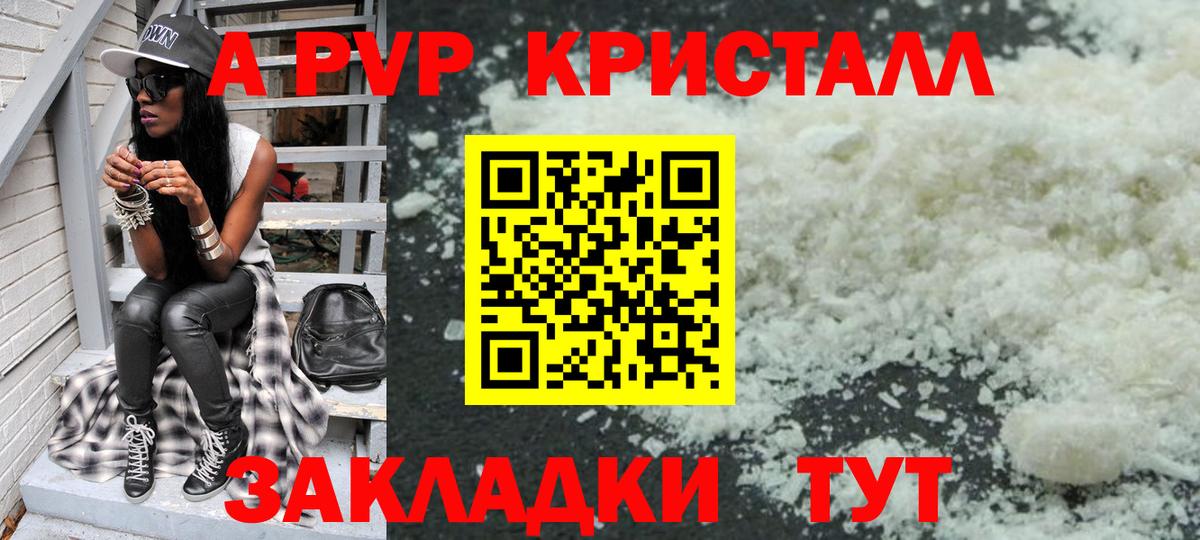 Альфа ПВП мука  A-PVP СК КРИС  Вход с VPN  APVP кристаллы  купить  цена  Пыть-Ях 