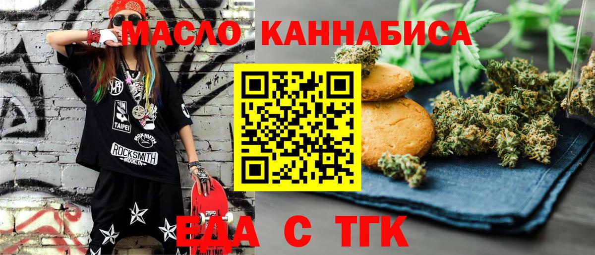 Canna-Cookies марихуана  Вход с VPN  Пыть-Ях 