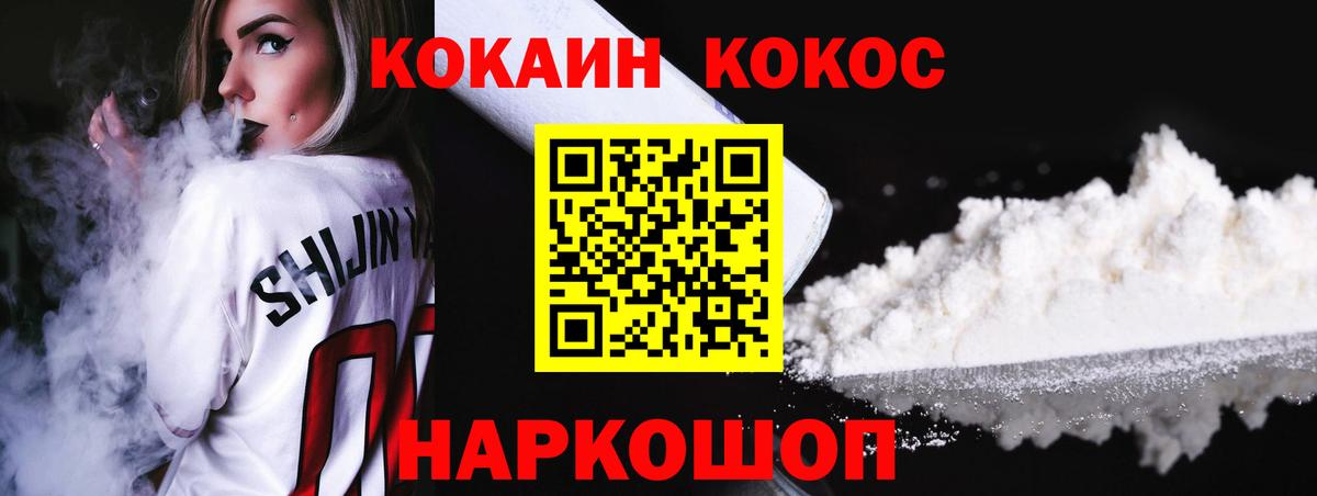 КОКАИН Fish Scale Пыть-Ях