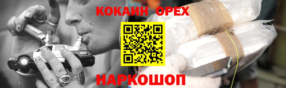 Кокаин 99%  Cocaine 97%  Вход с VPN  Пыть-Ях 