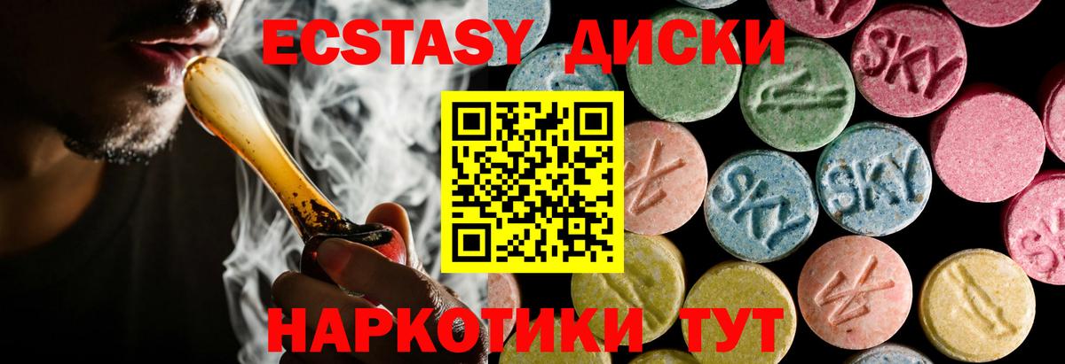 ЭКСТАЗИ VHQ  закладки  Вход с VPN  Экстази  Пыть-Ях  Экстази MDMA 