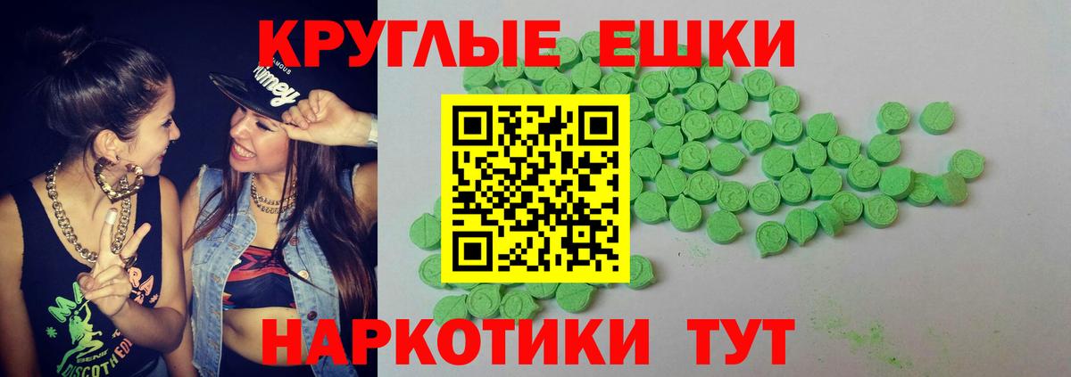 Экстази ешки Пыть-Ях