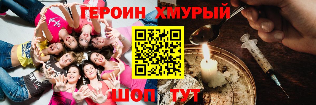 Пыть-Ях  ГЕРОИН герыч  ГЕРОИН  Вход с VPN 