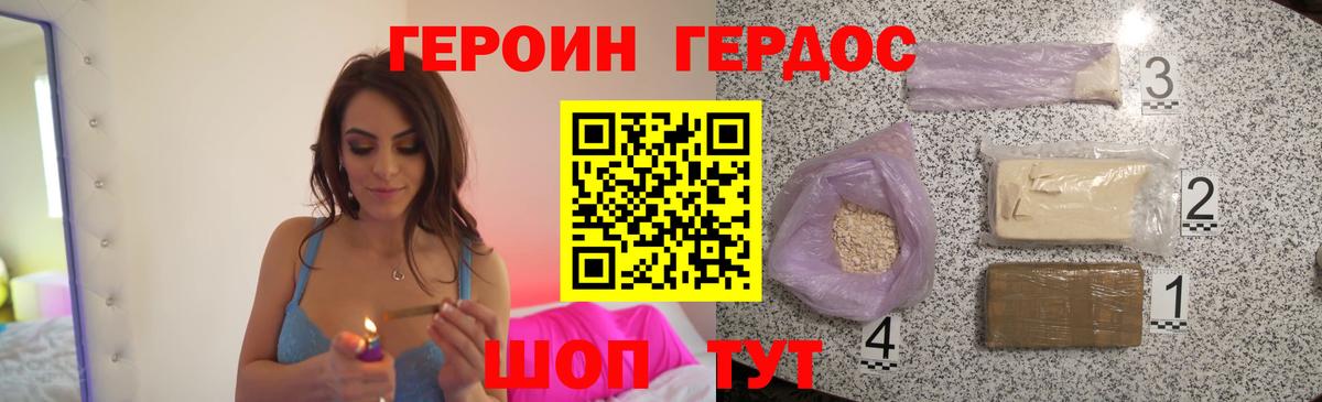 ГЕРОИН Heroin Пыть-Ях
