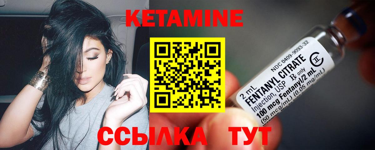 Кетамин ketamine Пыть-Ях