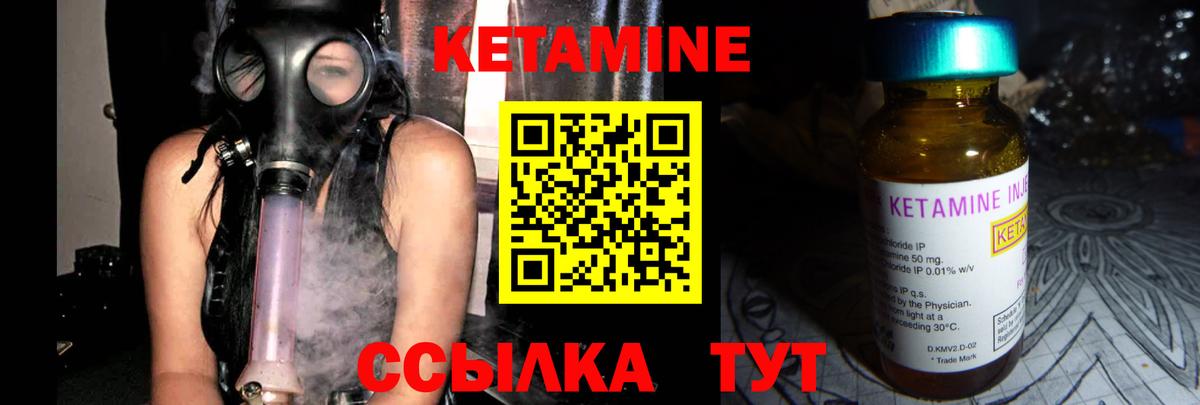 КЕТАМИН ketamine  КЕТАМИН ketamine  Пыть-Ях  Вход с VPN 
