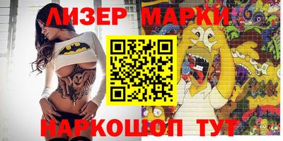 марки lsd Рыбинск