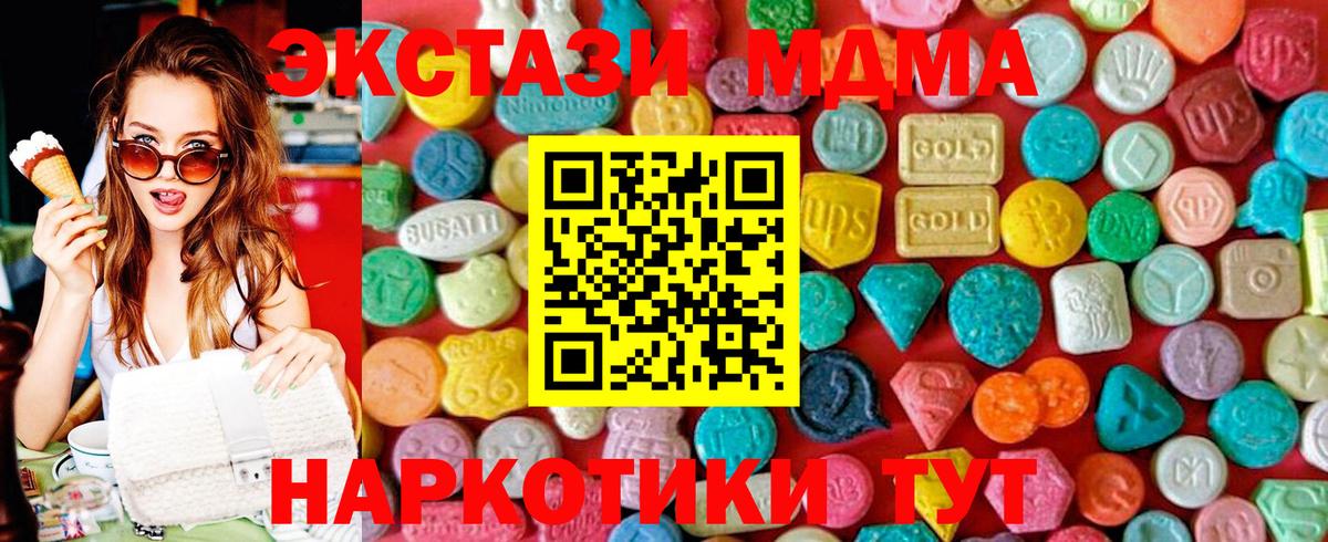 MDMA crystal  МДМА молли  Пыть-Ях  Вход с VPN 