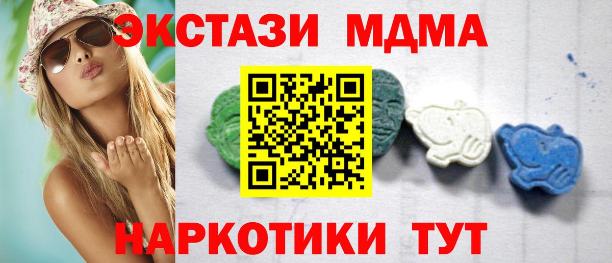 МДМА кристаллы Пыть-Ях