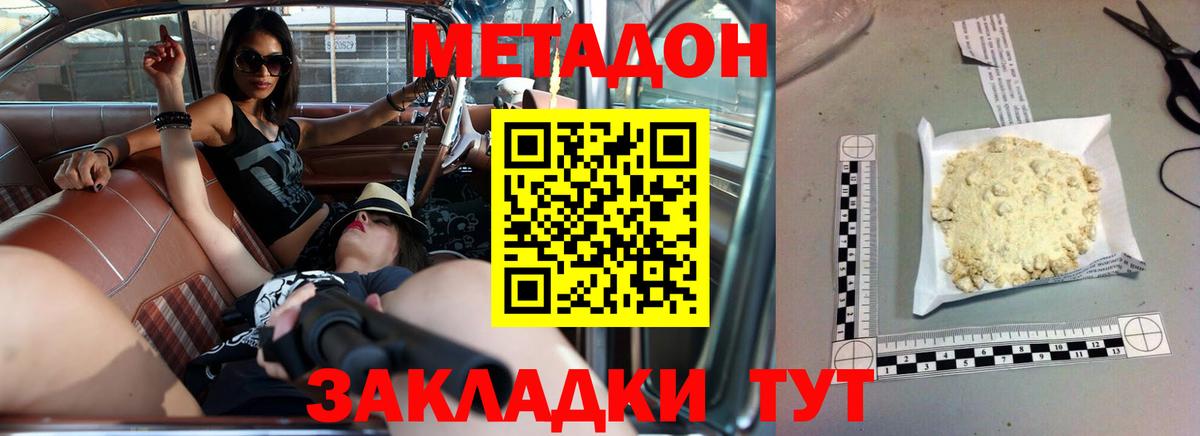   ТОР  мориарти формула  Вход с VPN  Пыть-Ях  МЕТАДОН белоснежный  Метадон мёд 