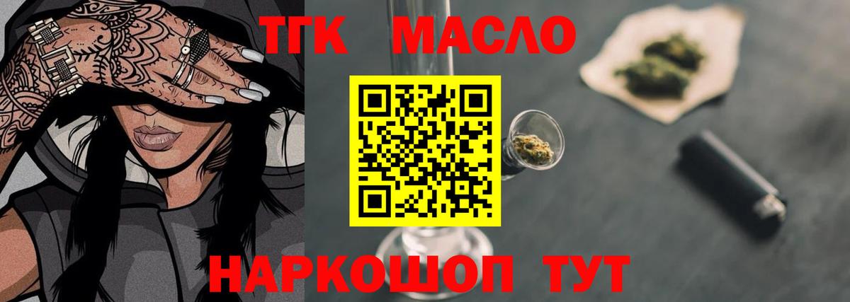 ТГК жижа Пыть-Ях